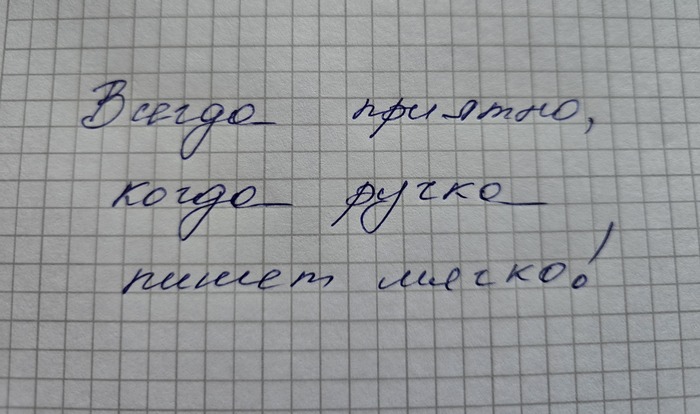 Ответ на пост «Ручка»