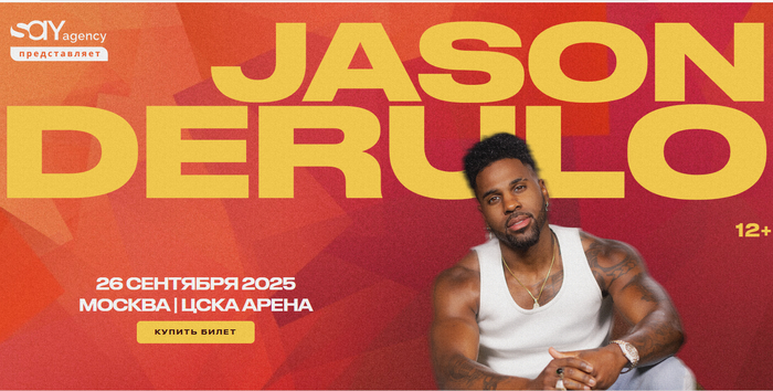   ,    ? , , , , Jason Derulo, Rammstein