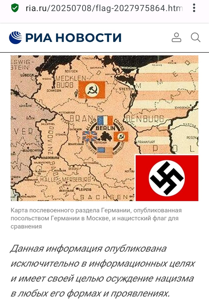 <!--noindex--><a href="https://pikabu.ru/story/posolstvo_germanii_opublikovalo_flag_sssr_stilizovannyiy_pod_natsistskiy_12936127?u=https%3A%2F%2Fria.ru%2F20250708%2Fflag-2027975864.html&t=https%3A%2F%2Fria.ru%2F20250708%2Fflag-2027975864.html&h=7712e1f5260bea376cbcba4523be6222c2387cf2" title="https://ria.ru/20250708/flag-2027975864.html" target="_blank" rel="nofollow noopener">https://ria.ru/20250708/flag-2027975864.html</a><!--/noindex-->