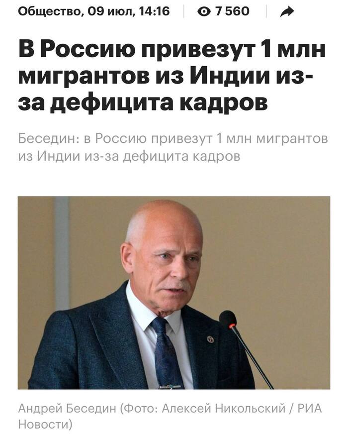 В Россию планируется привлечь 1 млн трудовых мигрантов из Индии