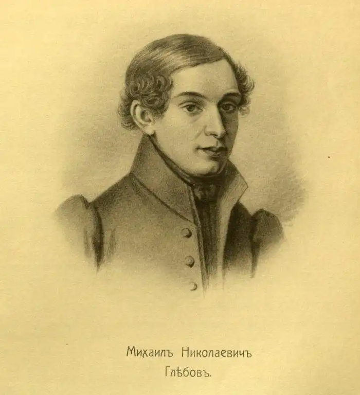 Декабристы. Михаил Николаевич Глебов