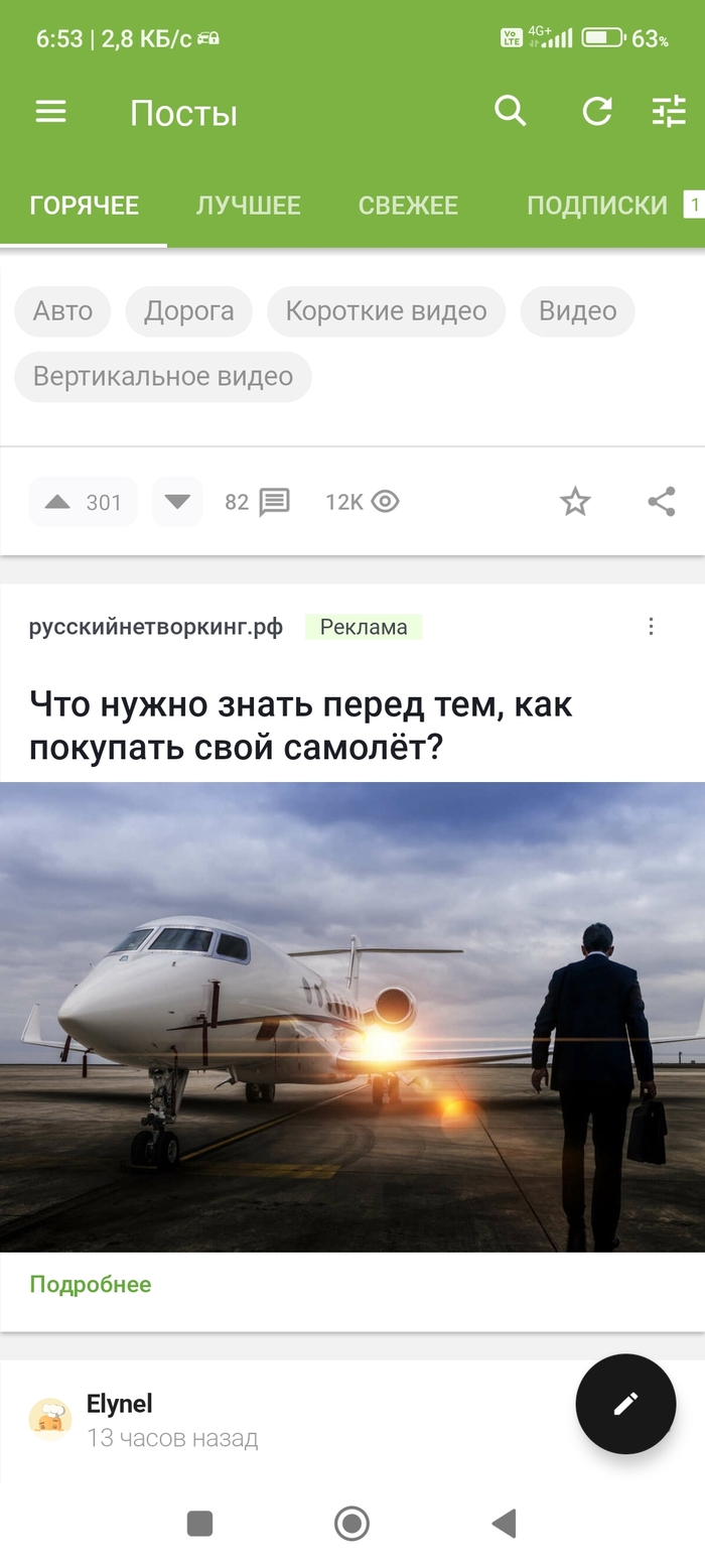 Рекламодатели на Пикабу, вы что курите с утра?