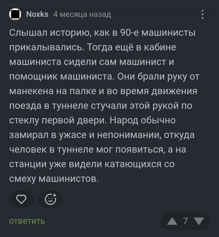 Шалость удалась, так сказать