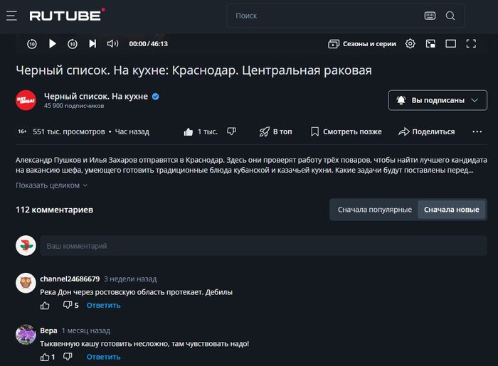 .  1. ?  , , RUTUBE, , 