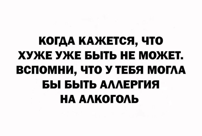 Пятница подкралась