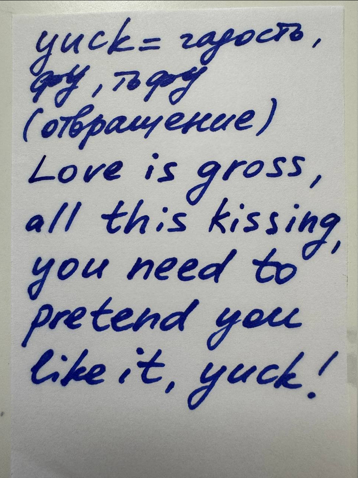 Междометие "yuck" передает эмоцию отвращения