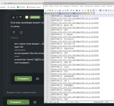 Иллюстрация к комментарию