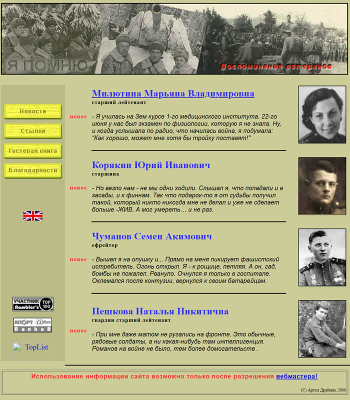       Iremember.ru - 25  ,   ,   , ,  (), Telegram (), 