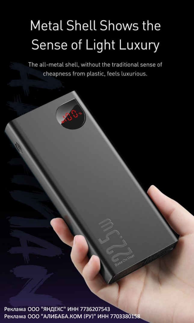    Baseus Power Bank 20000 ,   PD 22,5 
