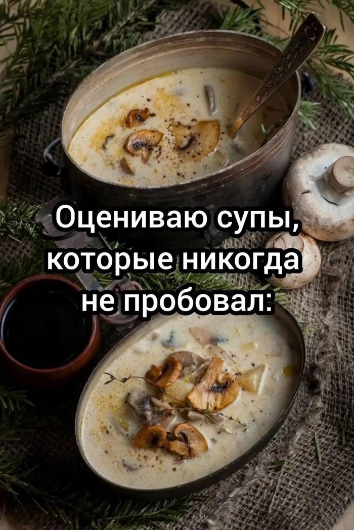 А какие супы нравятся вам?