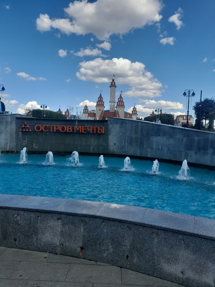 Парк Остров мечты