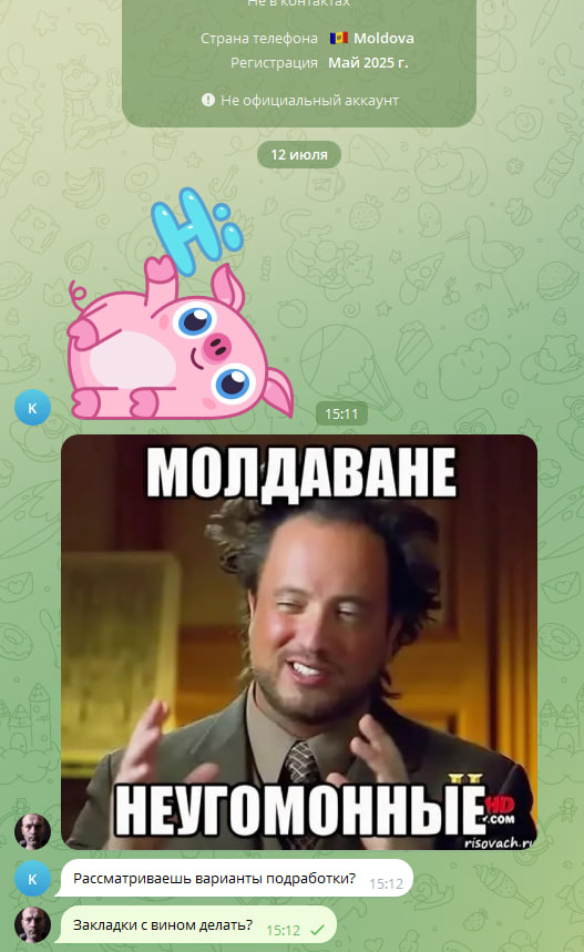За што