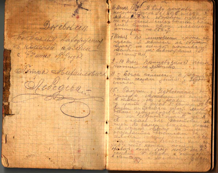          1919- 1926 , ,  , 