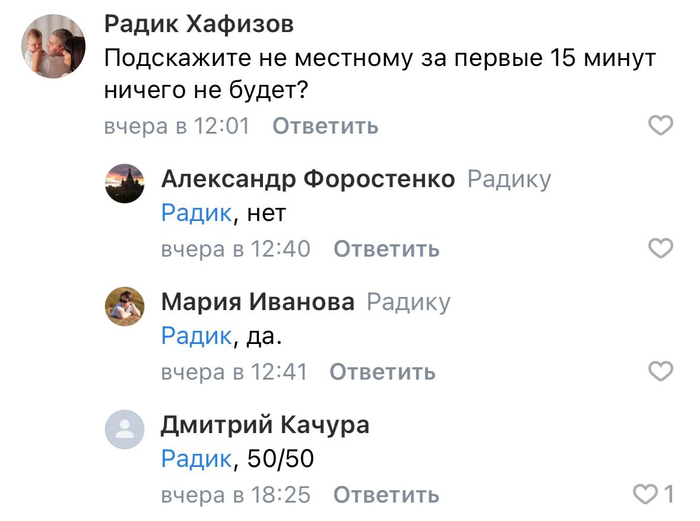 Когда решил обратиться за помощью к местным