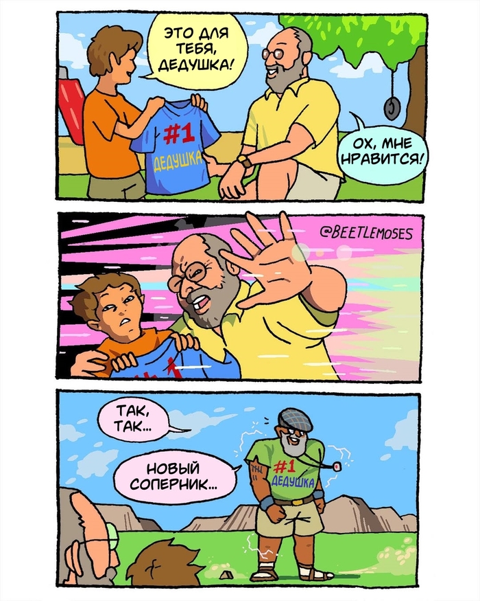 Остаться должен только один