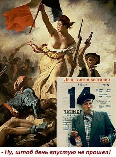 С праздником Россияне!