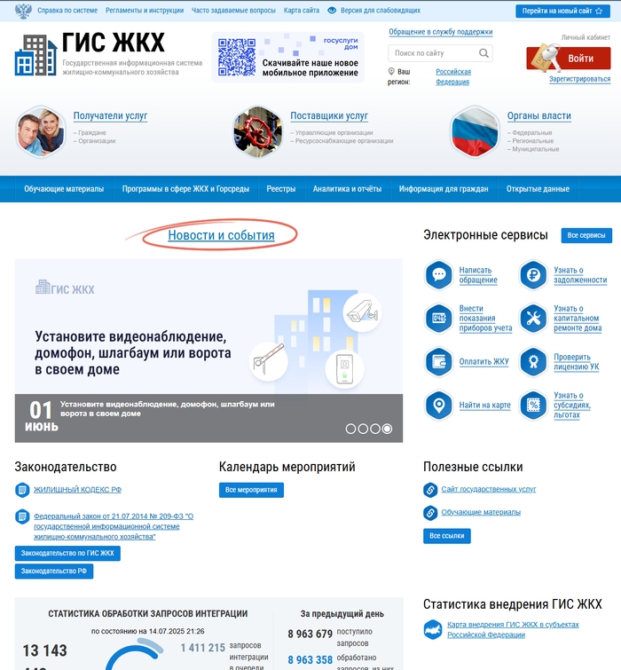 Тут - уже нормальный адрес сервиса, <!--noindex--><a href="https://pikabu.ru/story/bardak_12958588?u=http%3A%2F%2Fdom.gosuslugi.ru&t=dom.gosuslugi.ru&h=44abf006e4184dddf09af56c3dce765759916b1d" title="http://dom.gosuslugi.ru" target="_blank" rel="nofollow noopener">dom.gosuslugi.ru</a><!--/noindex-->