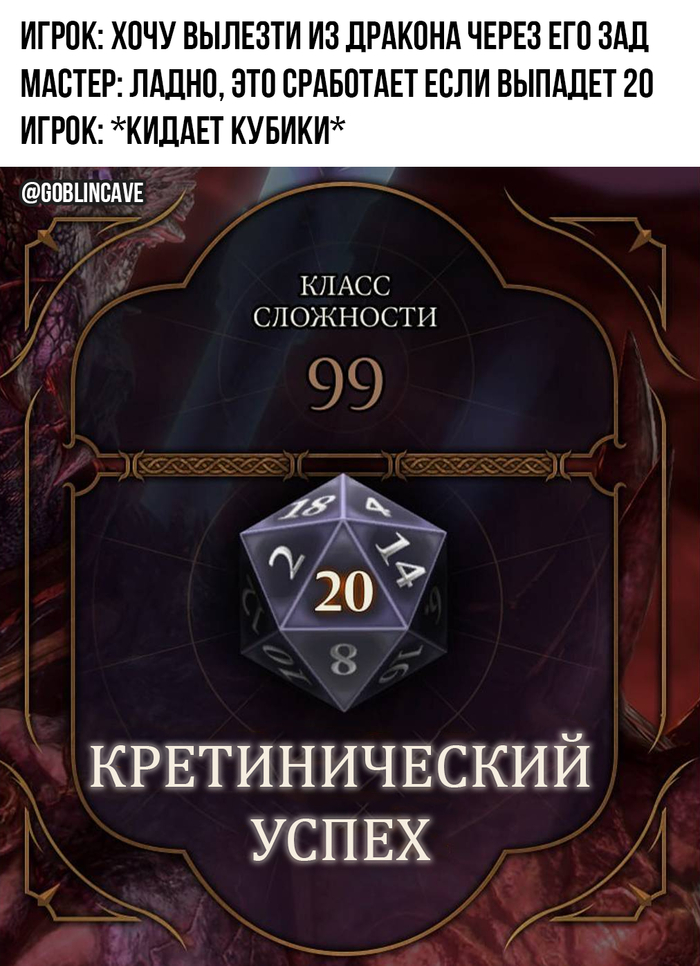  " "     ? Dungeons & Dragons,  ,  ,   , DnD 5,  , Baldurs Gate 3