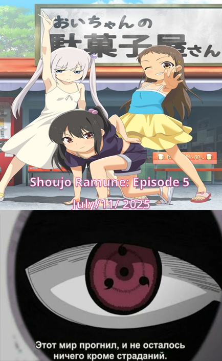   ,  ,  , Shoujo Ramune