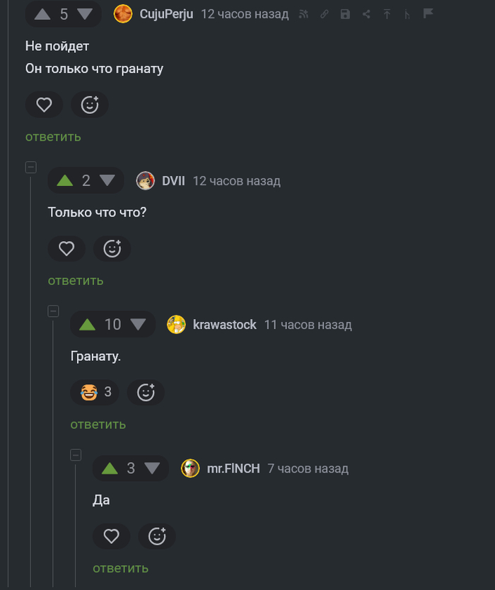 Четко и по делу