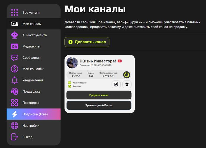 Сколько денег я заработал на своём ЮТУБ канале за 6 месяцев и как подключил к нему монетизацию Опыт, Фриланс, Финансы, Удаленная работа, Заработок, Длиннопост