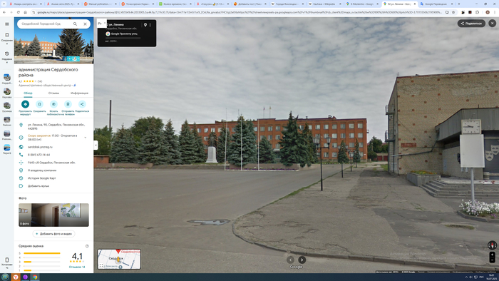 Администрация