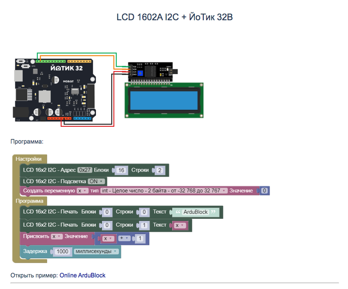 ArduBlock - LCD 1602A I2C +  32B Arduino,  , YouTube,  ,  , , , , ,  , 