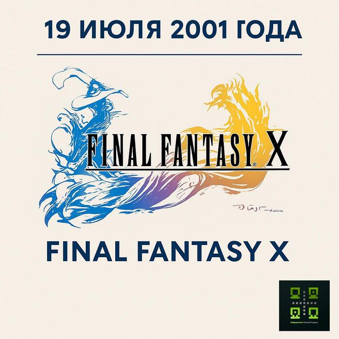 19.07.2001 -  Final Fantasy X [_] Final Fantasy, Final Fantasy X, Square Enix, Square, , ,  , JRPG, -, , ,  ,   , , YouTube (), 