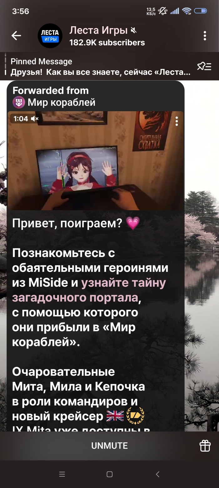 ... World of Warships, Miside, 
