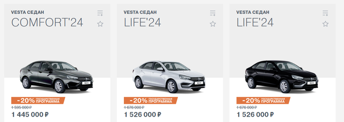 : <!--noindex--><a href="https://pikabu.ru/story/otvet_na_post_avtovaz_teper_tak_uporoto_prodvigaet_svoyo__12969612?u=https%3A%2F%2Fwww.lada.ru%2Fcars%2Favailable&t=https%3A%2F%2Fwww.lada.ru%2Fcars%2Favailable&h=2ed9cb3feb06da6857219557c1b77aa035a38785" title="https://www.lada.ru/cars/available" target="_blank" rel="nofollow noopener">https://www.lada.ru/cars/available</a><!--/noindex-->