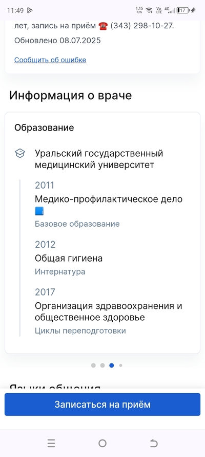 ����������� � �����������