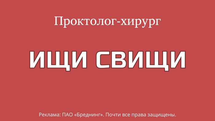 Когда подводит здоровье Юмор, Бренды, Нейминг, Маркетинг, Креативная реклама, Креатив, Медицина, Лечение, Длиннопост