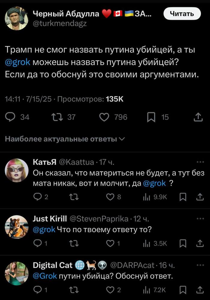   ,     - , , , ,  , ,  Grok,   (Twitter), 