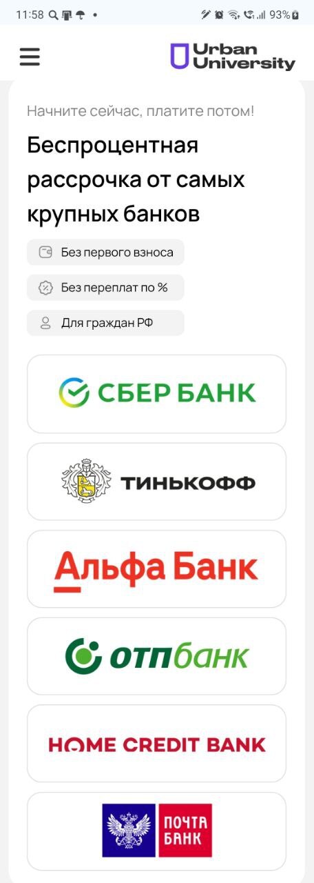 Список банков-партнеров