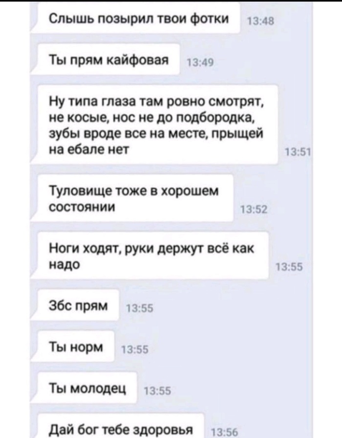 Если и делать комплименты,  то только такие))