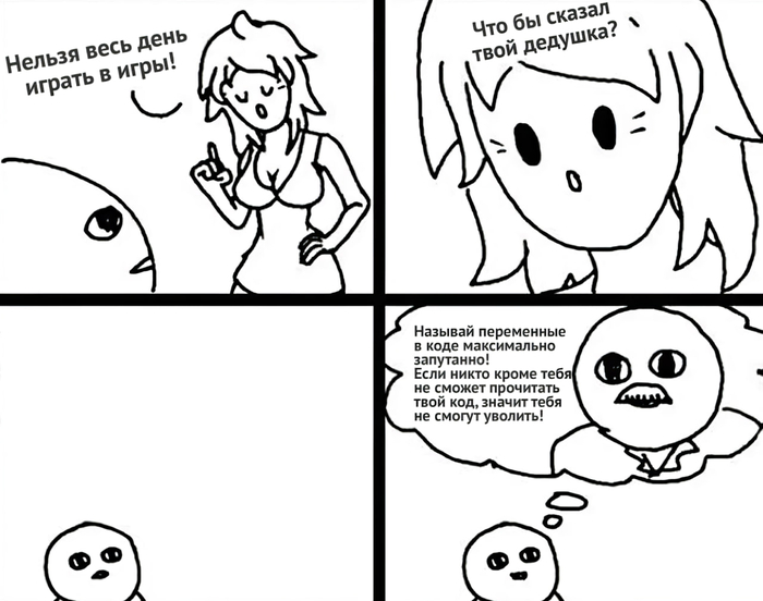 Дед фигни не посоветует