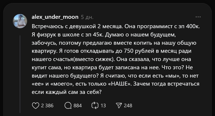 Сложная ситуация