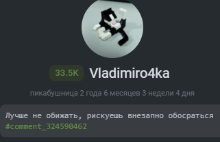 Иллюстрация к комментарию