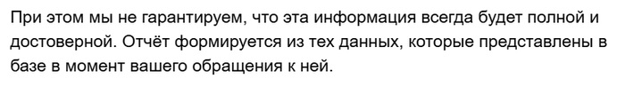 Вот из выдержка из письма полученного от техподдержки.
