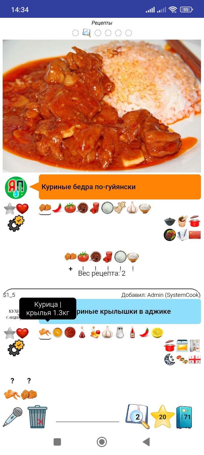 Нашлись рецепты с куриными крыльями или куриными бедрами