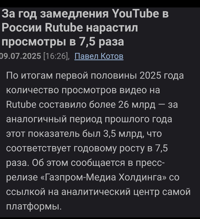<!--noindex--><a href="https://pikabu.ru/story/otvet_na_post_chestnaya_konkurentsiya_12980439?u=https%3A%2F%2F3dnews.ru%2F1125691%2Fza-god-zamedleniya-youtube-v-rossii-rutube-narastil-prosmotri-v-75-raza&t=https%3A%2F%2F3dnews.ru%2F1125691%2Fza-god-zamedleniya-youtube-v-rossi...&h=c9e5f9f3023f99a98c28835cbb24648faea3b755" title="https://3dnews.ru/1125691/za-god-zamedleniya-youtube-v-rossii-rutube-narastil-prosmotri-v-75-raza" target="_blank" rel="nofollow noopener">https://3dnews.ru/1125691/za-god-zamedleniya-youtube-v-rossi...</a><!--/noindex-->