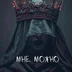 Mne.mozhno