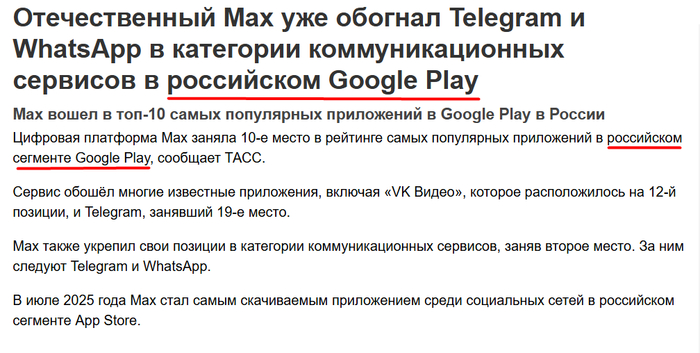    " Google Play"?       ? ,  MAX, Google Play, iXBT