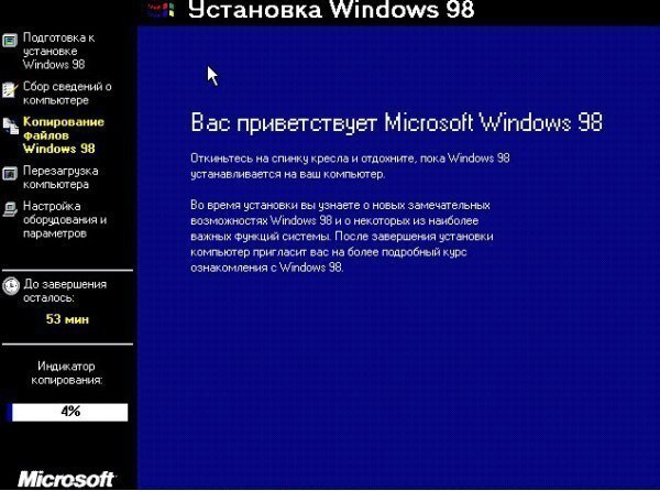      , , , , ,  , , Windows,   , Windows 98
