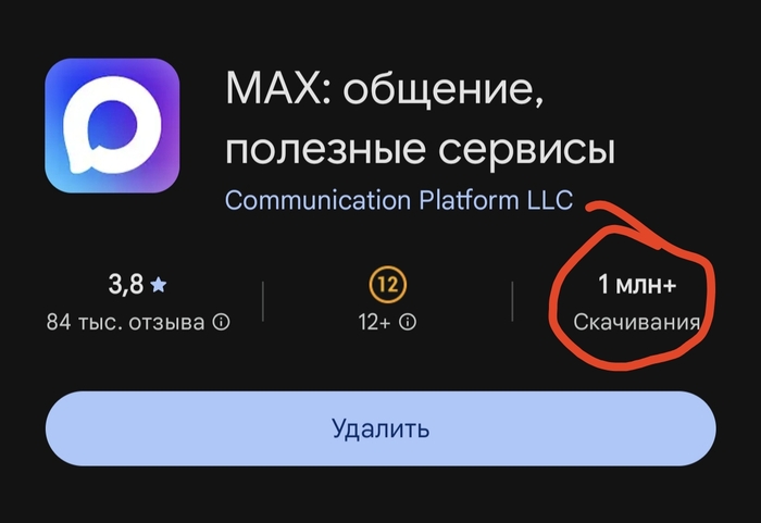    Max   1: Google Play     ,  MAX, , Google Play,   , Google, , , ,  ,   , 