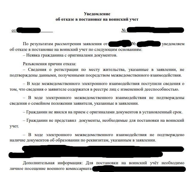 Несообщение в военкомат о переезде в двухнедельный срок - штраф от 10 до 20 т.р