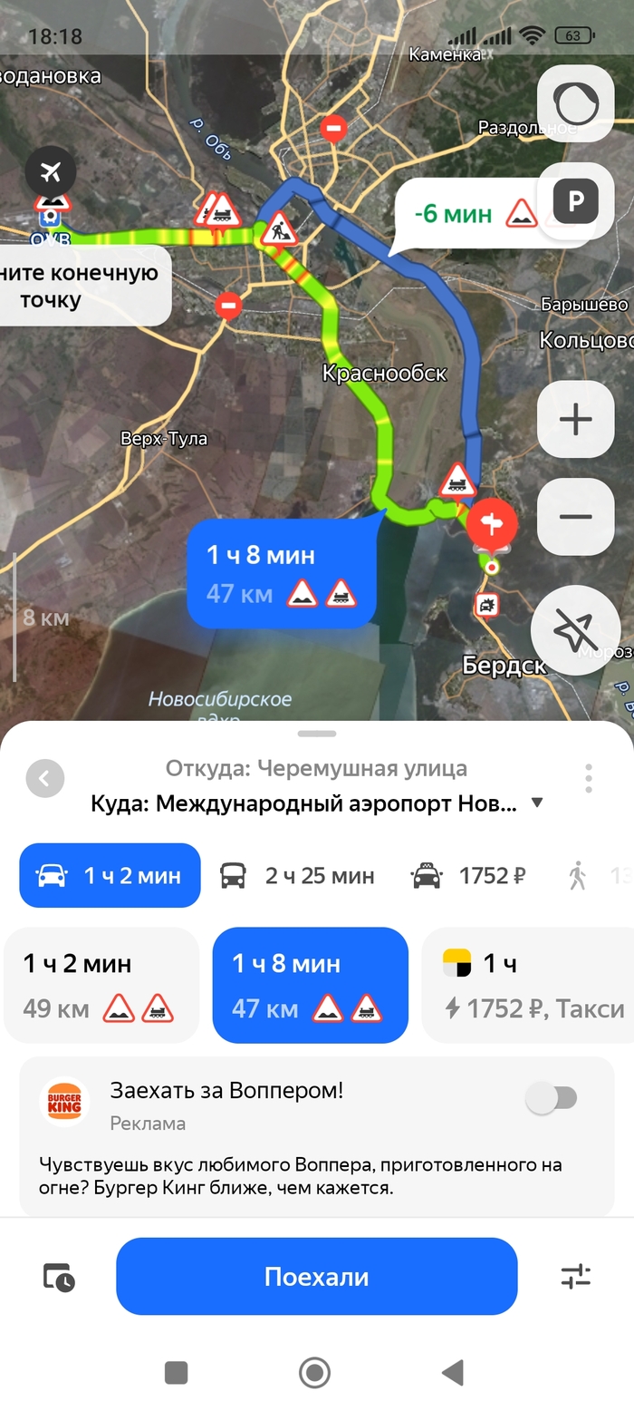 Маршрут в моём приложении.