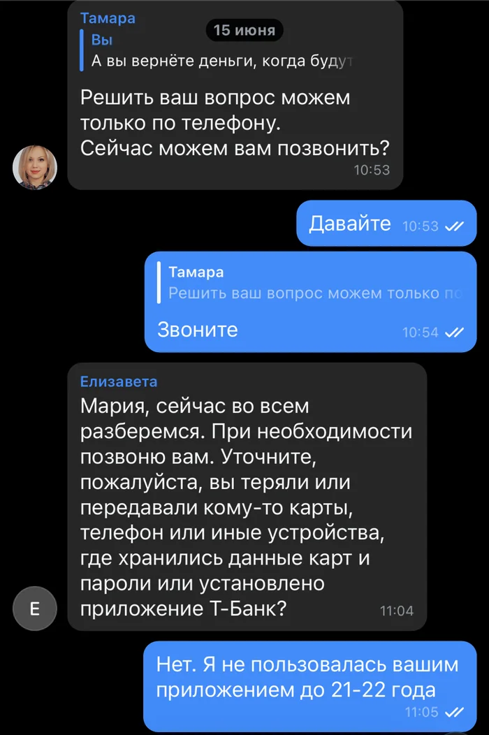 Т-Банк воспитывает стоиков, или очередная история о краже денег Негатив, Долг, Т-Банк, Кража, Банк, Без рейтинга, Длиннопост Т-Банк воспитывает стоиков, или очередная история о краже денег Негатив, Долг, Т-Банк, Кража, Банк, Без рейтинга, Длиннопост