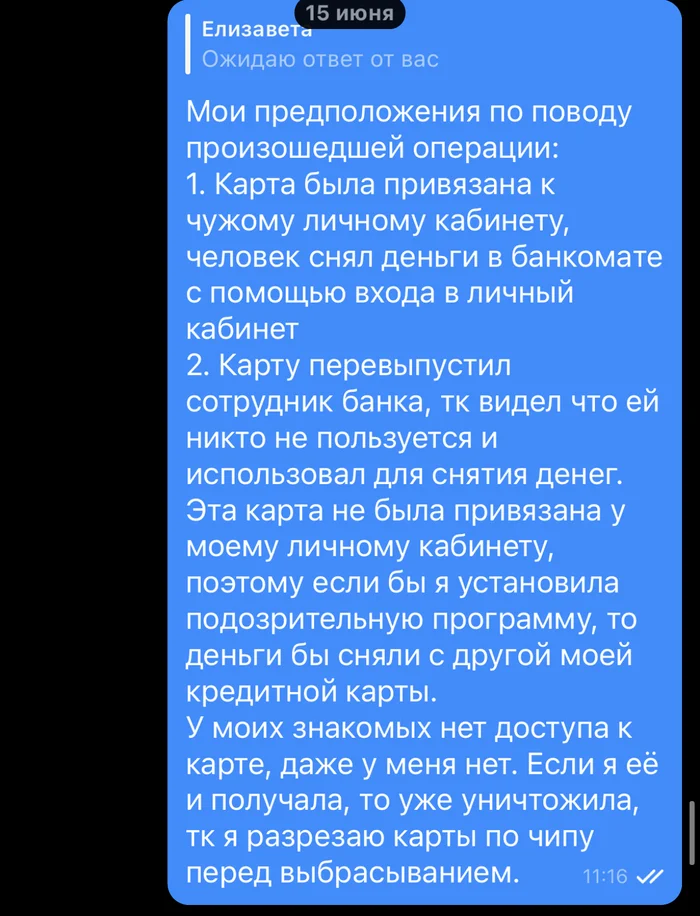 Т-Банк воспитывает стоиков, или очередная история о краже денег Негатив, Долг, Т-Банк, Кража, Банк, Без рейтинга, Длиннопост Т-Банк воспитывает стоиков, или очередная история о краже денег Негатив, Долг, Т-Банк, Кража, Банк, Без рейтинга, Длиннопост