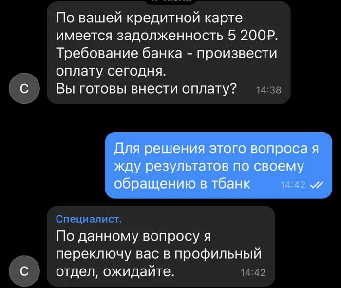 Т-Банк воспитывает стоиков, или очередная история о краже денег Негатив, Долг, Т-Банк, Кража, Банк, Без рейтинга, Длиннопост Т-Банк воспитывает стоиков, или очередная история о краже денег Негатив, Долг, Т-Банк, Кража, Банк, Без рейтинга, Длиннопост